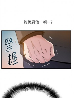 [Gyou & husky team] 弱點 1-120 官方中文（完結）_037_035