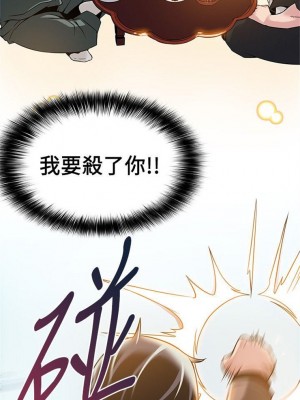 [Gyou & husky team] 弱點 1-120 官方中文（完結）_038_036