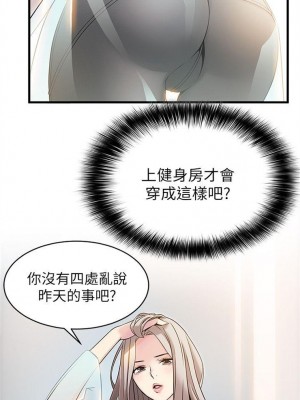 [Gyou & husky team] 弱點 1-120 官方中文（完結）_040_038