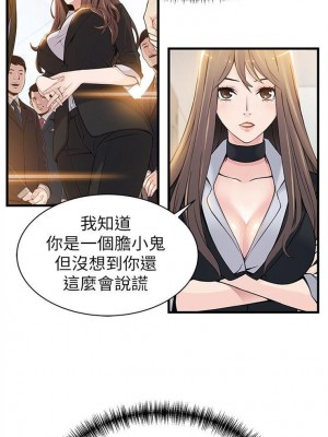 [Gyou & husky team] 弱點 1-120 官方中文（完結）_043_041