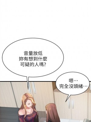 [Gyou & husky team] 弱點 1-120 官方中文（完結）_046_044