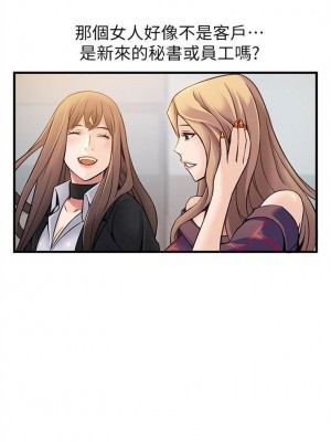 [Gyou & husky team] 弱點 1-120 官方中文（完結）_047_045