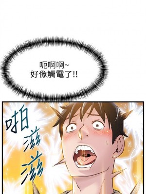 [Gyou & husky team] 弱點 1-120 官方中文（完結）_053_051