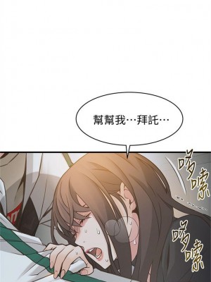 [Gyou & husky team] 弱點 1-120 官方中文（完結）_068_001