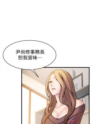 [Gyou & husky team] 弱點 1-120 官方中文（完結）_073_006