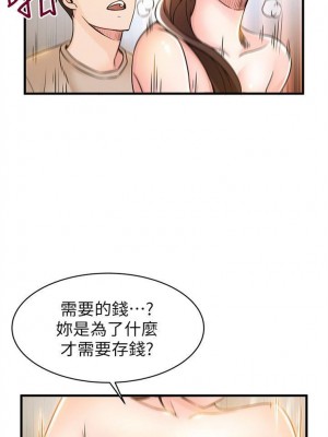 [Gyou & husky team] 弱點 1-120 官方中文（完結）_081_014