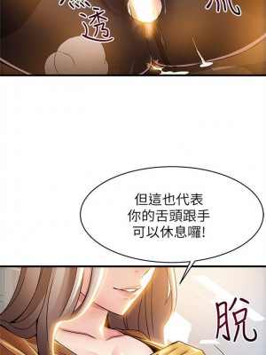 [Gyou & husky team] 弱點 1-120 官方中文（完結）_090_023