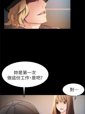 [Gyou & husky team] 弱點 1-120 官方中文（完結）_096_029