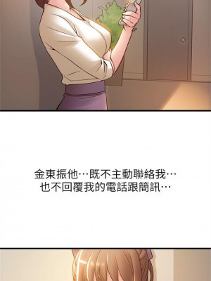 [Gyou & husky team] 弱點 1-120 官方中文（完結）_100_033