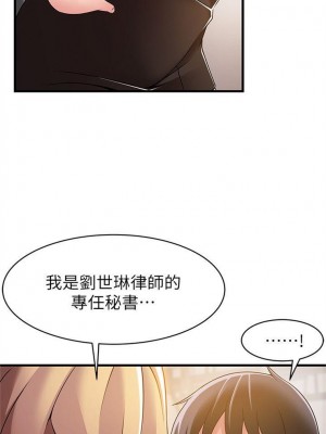 [Gyou & husky team] 弱點 1-120 官方中文（完結）_101_034