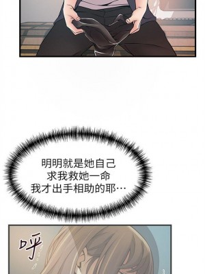 [Gyou & husky team] 弱點 1-120 官方中文（完結）_103_036