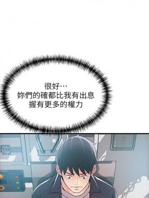 [Gyou & husky team] 弱點 1-120 官方中文（完結）_104_037