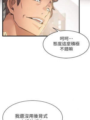 [Gyou & husky team] 弱點 1-120 官方中文（完結）_106_039