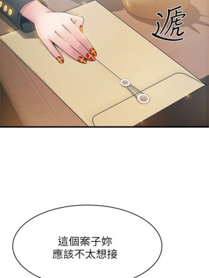 [Gyou & husky team] 弱點 1-120 官方中文（完結）_107_040