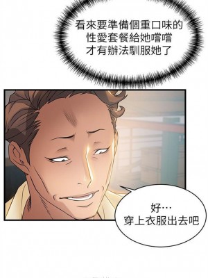 [Gyou & husky team] 弱點 1-120 官方中文（完結）_111_044