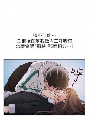 [Gyou & husky team] 弱點 1-120 官方中文（完結）_115_048