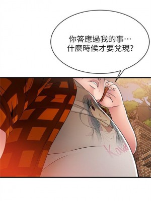 [Gyou & husky team] 弱點 1-120 官方中文（完結）_118_051