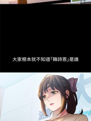 [Gyou & husky team] 弱點 1-120 官方中文（完結）_136_013