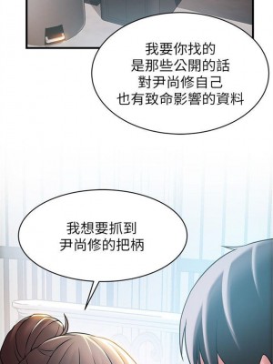 [Gyou & husky team] 弱點 1-120 官方中文（完結）_140_017