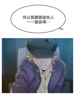 [Gyou & husky team] 弱點 1-120 官方中文（完結）_146_023