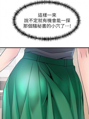 [Gyou & husky team] 弱點 1-120 官方中文（完結）_148_025