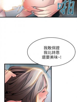 [Gyou & husky team] 弱點 1-120 官方中文（完結）_161_038