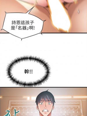 [Gyou & husky team] 弱點 1-120 官方中文（完結）_167_044