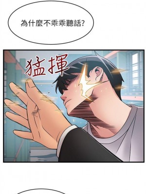 [Gyou & husky team] 弱點 1-120 官方中文（完結）_171_048