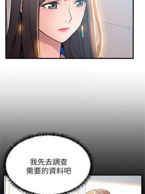 [Gyou & husky team] 弱點 1-120 官方中文（完結）_172_049