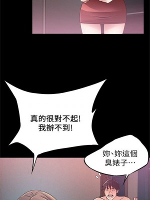 [Gyou & husky team] 弱點 1-120 官方中文（完結）_174_051