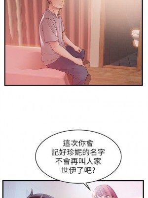 [Gyou & husky team] 弱點 1-120 官方中文（完結）_185_06