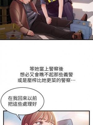 [Gyou & husky team] 弱點 1-120 官方中文（完結）_187_08