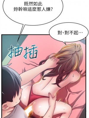 [Gyou & husky team] 弱點 1-120 官方中文（完結）_189_10