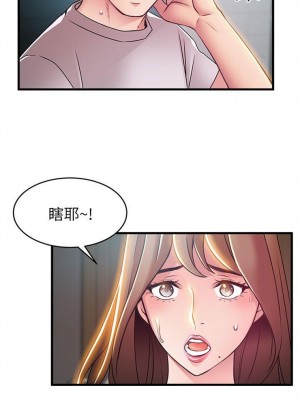 [Gyou & husky team] 弱點 1-120 官方中文（完結）_190_11