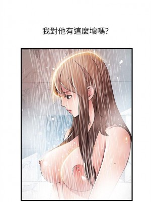 [Gyou & husky team] 弱點 1-120 官方中文（完結）_191_12