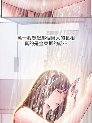 [Gyou & husky team] 弱點 1-120 官方中文（完結）_192_13