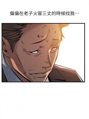 [Gyou & husky team] 弱點 1-120 官方中文（完結）_194_15