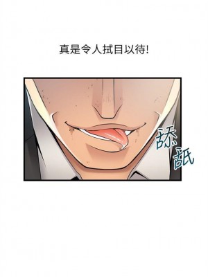 [Gyou & husky team] 弱點 1-120 官方中文（完結）_199_20