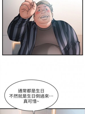 [Gyou & husky team] 弱點 1-120 官方中文（完結）_212_33