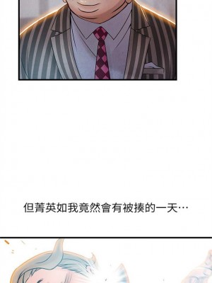 [Gyou & husky team] 弱點 1-120 官方中文（完結）_216_37