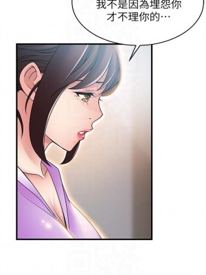 [Gyou & husky team] 弱點 1-120 官方中文（完結）_220_41