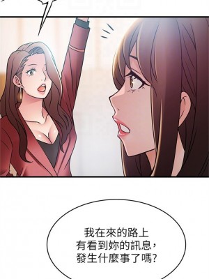 [Gyou & husky team] 弱點 1-120 官方中文（完結）_226_47