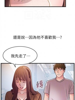 [Gyou & husky team] 弱點 1-120 官方中文（完結）_235_03