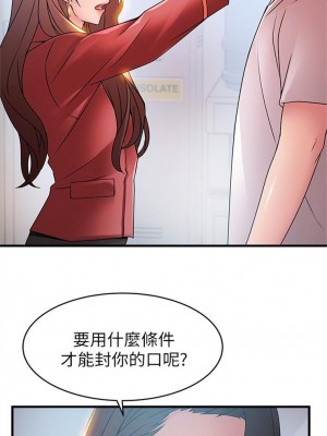 [Gyou & husky team] 弱點 1-120 官方中文（完結）_237_05