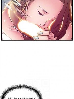 [Gyou & husky team] 弱點 1-120 官方中文（完結）_241_09