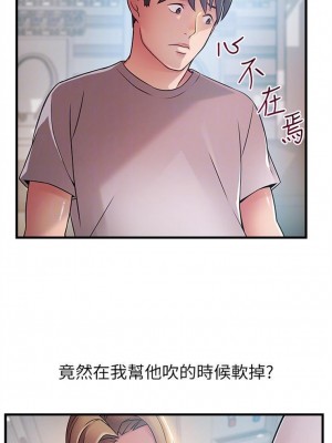 [Gyou & husky team] 弱點 1-120 官方中文（完結）_242_10