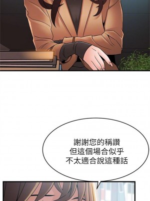 [Gyou & husky team] 弱點 1-120 官方中文（完結）_246_14