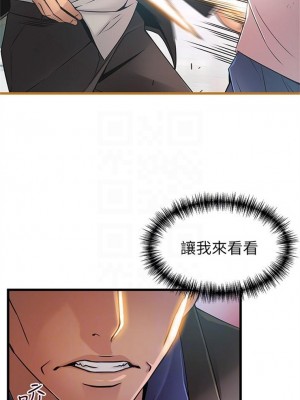 [Gyou & husky team] 弱點 1-120 官方中文（完結）_251_19