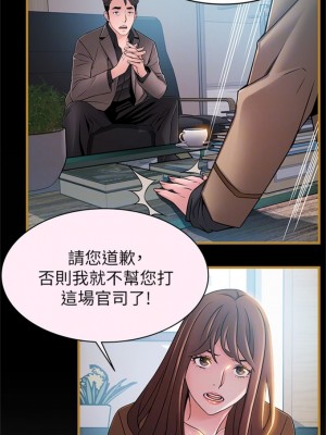 [Gyou & husky team] 弱點 1-120 官方中文（完結）_260_28