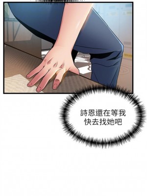 [Gyou & husky team] 弱點 1-120 官方中文（完結）_266_34